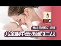 2015年诺奖作品，儿童眼中最残酷的二战《我还是想你，妈妈》 精选好书推荐，每天一本好书