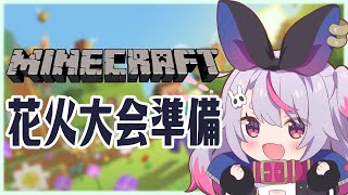 【Minecraft】作業※無言多めかも【ぶいすぽ/兎咲ミミ】