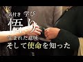 この動画を見た人は覚醒します【覚醒に必要な3つの行動】