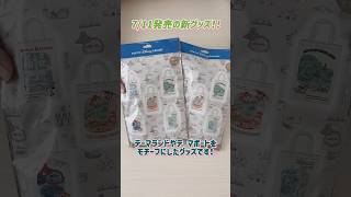 神引き⁈ディズニー新グッズ！何が当たるか分からないトートバッグが可愛すぎた😍　#shorts