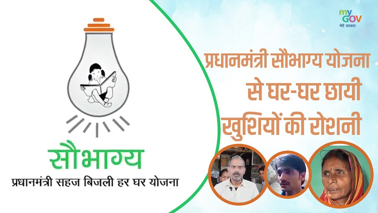 स भ ग य स द र ह आ ज वन क अ ध र Youtube स भ ग य स द र ह आ ज वन क अ ध र Youtube
