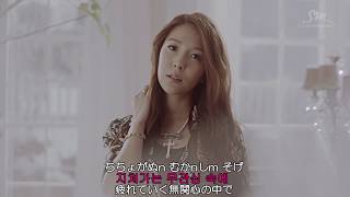 BoA(보아)/그런 너(Disturbance)ルビ+歌詞+日本語訳