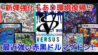 第591回　カンテラ勢によるデュエルマスターズ　ラッカドギラゴン剣VS赤黒ドルマゲドン