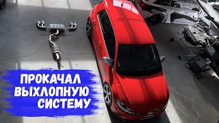 ПРОКАЧАЛ ВЫХЛОП | GOLF 7.5 R | INVIDIA Q300