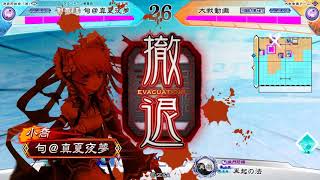 【快進撃バラ】三国志大戦５【ｖｓ武神リョガイ】