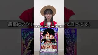 ワンピースカードで1番アツいデッキは！？優勝はあのリーダーカード...！！ #ワンピースカード #onepiece #ワンピース #オリパ #推し #考察 #DOPAお姉さん #DOPA