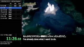 [Current WR][PC]【RTA】オクトパストラベラー All First Chapters NMG (Cait mod) 31:16【Speedrun】