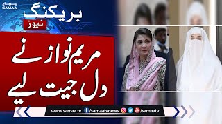 Imran Khan Bushra Bibi sentenced 14 years in Toshakhana Case | Maryam Nawaz Big Statement
