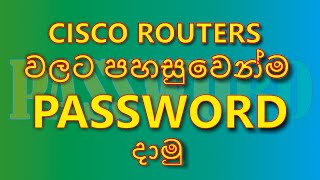 How Insert Passwords for Cisco Router  | Chamo Bro