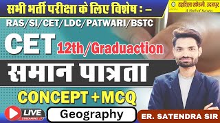 #3 Rajasthan CET  Geography classes ll MCQs ll  Geography ll #CET #police #ldc2024 #pashuparichar