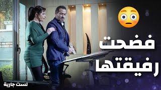 الغبية  فضحت كل أسرار رفيقتها قدام زوجها ..!🤔😱 - كندا حنا - لست جارية