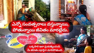 ఎన్నో సంవత్సరాలు వస్తున్నాయి, పోతున్నాయి జీవితం  మారట్లేదు.ఒక్కసారి ఇలా ప్రయత్నిస్తే జీవితం మొత్తం👌