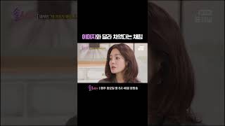 👸 생각했던 이미지와 다르다는 이유로 차인 채림 | E채널 [솔로라서] #shorts