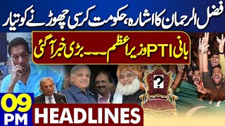Dunya News Headlines 09:00 PM | Good News For Imran Khan | Fazal ur Rehman's Surprise | 19 May 2024