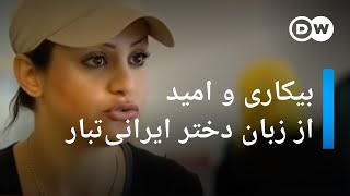 جوانان سوئدی‌، میان بیکاری و امید