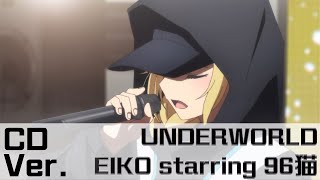 UNDERWORLD (CD Full EIKO Ver.) by EIKO Starring 96neko 派對咖孔明 【英文字幕/Eng Sup/CC中文】