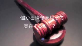 加藤浩二　ARB PROJECTって一体なに？稼げるのか？ 評判 口コミ 詐欺 返金 ネットビジネス裁判官が独自の視点で検証していきます。