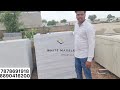 makrana marble pattern morwad white premium quality best price trending viralvideo kishangarh