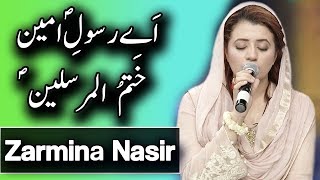 Zarmina Nasir | Aye Rasool e Ameen Khatam ul Mursaleen | Naat | Ramadan 2018 | Aplus | CB1