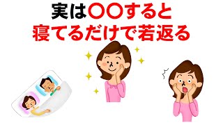 若返る食材の雑学