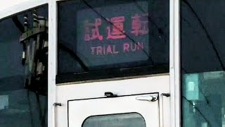 小田急1092編成試運転通過