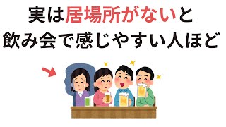 人間の心理に関する役立つ雑学