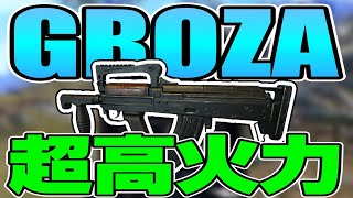 【KRJPソロ】全てを火力で溶かすGROZAが強すぎるwwM249すら正面で打ち勝つキル厨覚醒の13キル無双ドン勝！【PUBGモバイル/PUBG MOBILE/スマホ版PUBG】【オイモ】