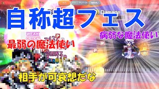 白玉擂台4ターン攻略（11月4日）