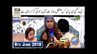 Shan e Iftar  Segment  Naiki  6th June 2018