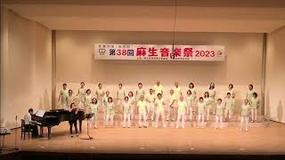 あさおポップスコーラス　麻生音楽祭2023