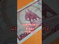 แบงค์100 แบบ12ช้างแดง รัชกาลที่9 ธนบัตรเก่า แบงค์ร้อย ธนบัตรหายาก แบงค์ร้อยช้างแดง กดติดตาม
