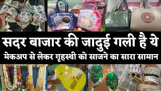 सदर बाजार की मटके वाली गली मे Kitchen Organizer से लेकर HOME DECOR सब मिलेगा 🤩 #delhi #marketing