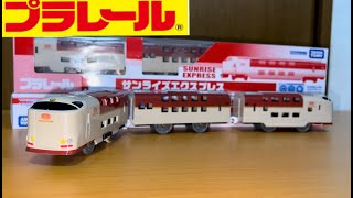 祝再販売おめでとう！！ イベント限定プラレール サンライズエクスプレスを購入して紹介してみた！！！Plarail  Sunrise Express