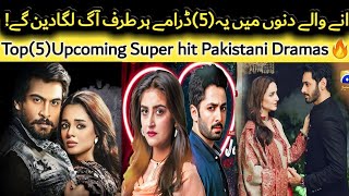 Top 05 Upcoming Pakistani Dramas | Biggest Geo TV Dramas 2024 TopShOwsUpdates