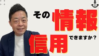 【アンカリング効果】損をしないために知っておきたい