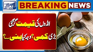 Egg \u0026 Chicken Today Prices | Inflation Rate increased | Lahore News HD