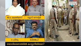 'യോഗി ആദിത്യനാഥിനെ ഒരു സവർണ്ണ നേതാവാക്കി കാണിക്കാൻ മനഃപൂർവ്വം ചെയ്യുന്നതാണിതെല്ലാം': ശിവശങ്കർ