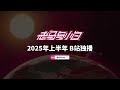 【2024 2025 made by bilibili】 ma and bai pv made by bilibili