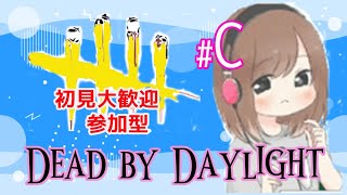 【DbD女性実況】久しぶりだから遊んでいかない？朝活【デッドバイデイライト】#参加型