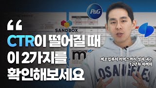 한정된 예산에도 성과 높이는 디지털마케팅 노하우!