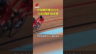 中国碳纤维自行车只有3瓶矿泉水重 | CCTV中文国际