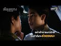 อย่าเจ้าอารมณ์นักสิ ฉันกำลังจะช่วยเธอนะ | HIGHLIGHT เดือนพราง Ep.02 | 14 ก.ย. 67 | one31