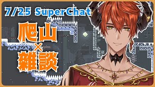 【CHAT】昨天來不及念的SC x 雜談【AsaIfrit】#asalive