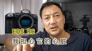 佳能EOS R6 我担心它的心脏  4K视频裁切是个问题吗？