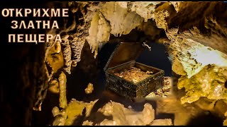 Пещера с голямо значение за България! A cave of great importance for Bulgaria!