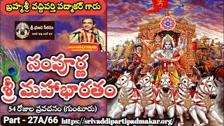 27 A Sampurna Sri Mahabharatham at Guntur 2017 - Brahmasri Vaddiparti Padmakar garu