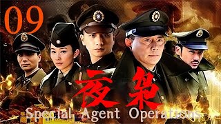 【夜枭 Special Agent Operations】EP09|硬漢唐燁臥底日軍內部，在敵人的間諜網下完成一次次內線任務！| 主演：黃覺 劉德凱