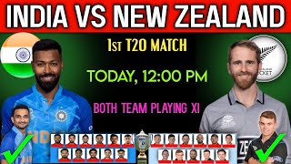 India vs New Zealand 1st T20 Playing 11 2022 | Ind vs Nz T20 Playing 11 | Ind vs Nz match today