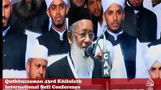 പകപോക്കൽ മുനാഫിഖിന്റെ സ്വഭാവം | Quthbuzzaman addressing at 43rd Khilafat Conference - 2017