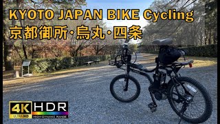 【4K】京都自転車 🇯🇵/御所/烏丸/日本/